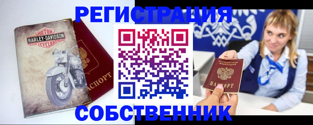 прописка в квартире в Харовске