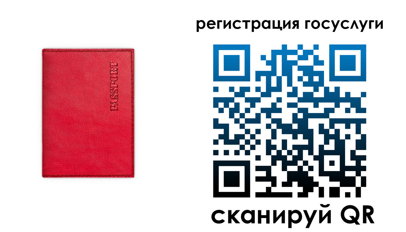 прописка в Харовске