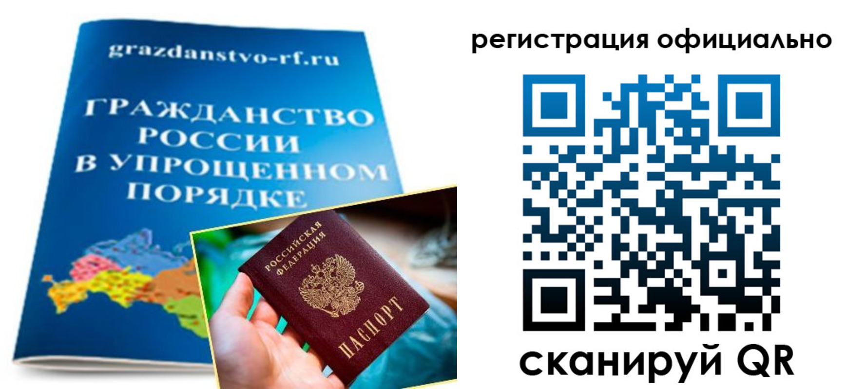 прописка для военкомата в Харовске