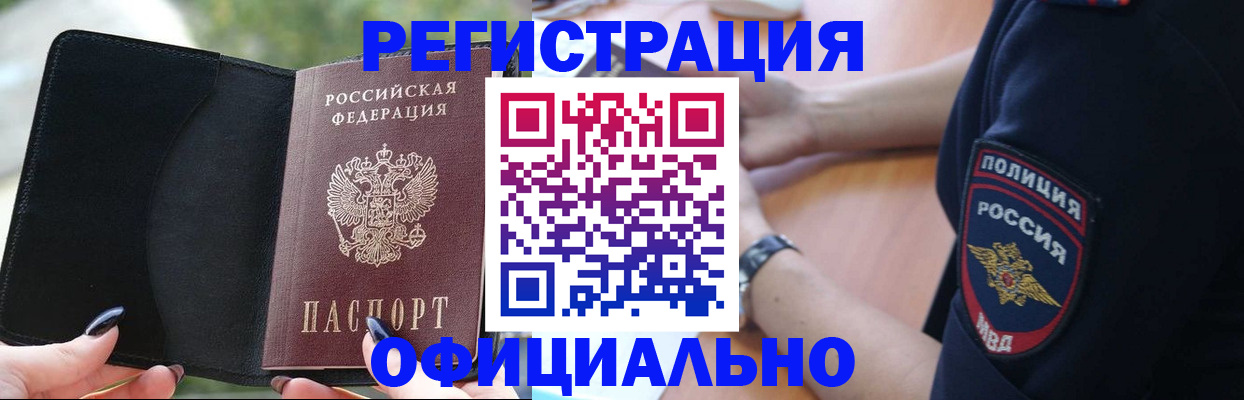 прописка для кредита в Харовске
