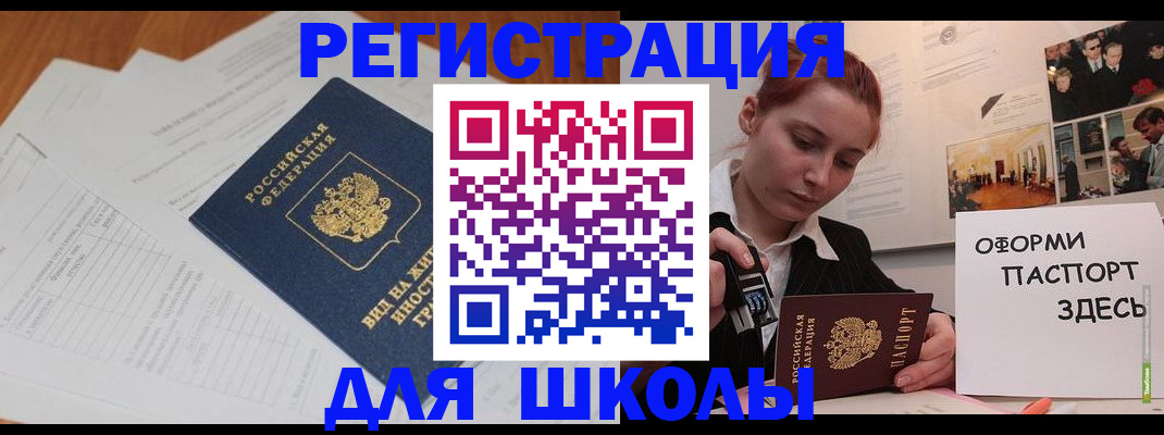 прописка законно в Харовске