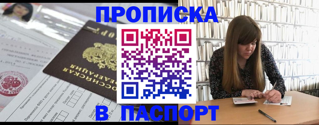 регистрация для дет. сада в Харовске