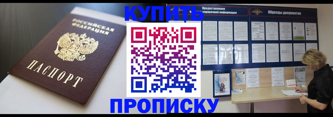 прописка гарантия в Харовске