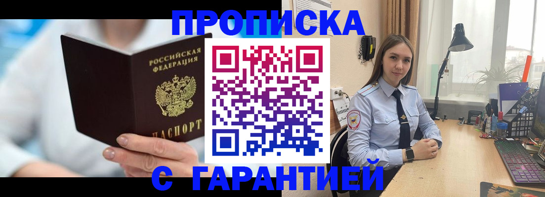 временная регистрация для школы в Харовске