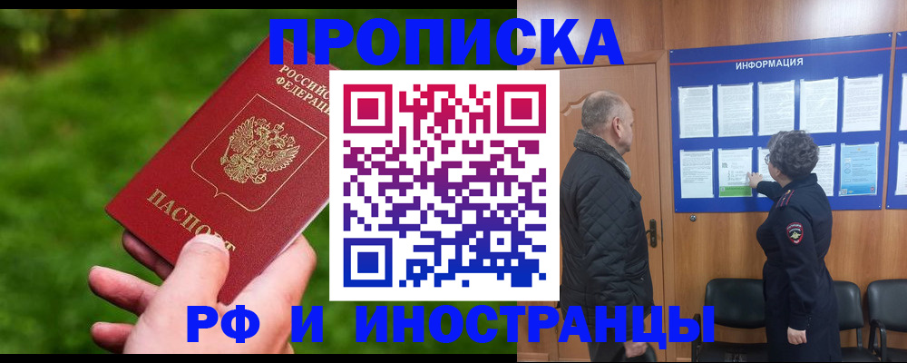 миграционный учет в Харовске